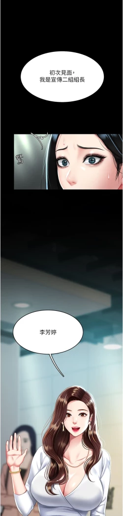 Page 293 of 复仇母女丼 37-45