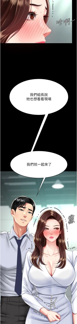 Page 296 of 复仇母女丼 37-45