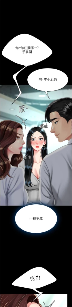 Page 301 of 复仇母女丼 37-45