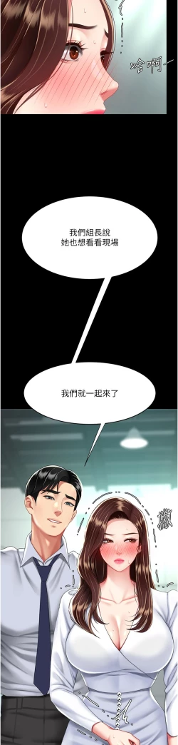 Page 302 of 复仇母女丼 37-45