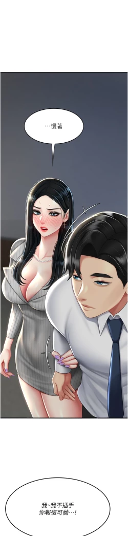 Page 311 of 复仇母女丼 37-45