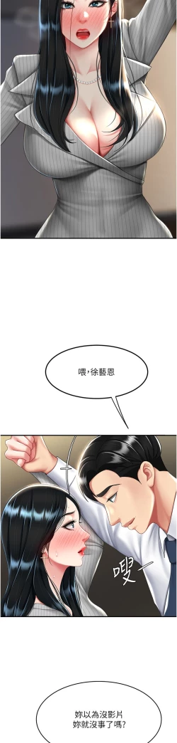 Page 314 of 复仇母女丼 37-45