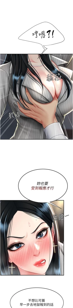 Page 316 of 复仇母女丼 37-45