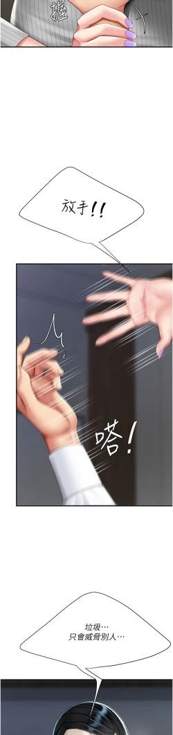 Page 318 of 复仇母女丼 37-45