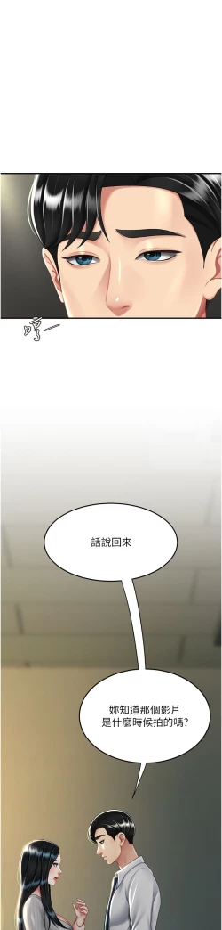 Page 321 of 复仇母女丼 37-45