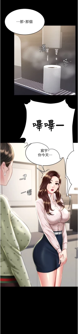 Page 333 of 复仇母女丼 37-45