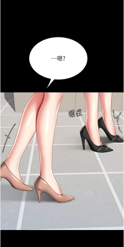 Page 334 of 复仇母女丼 37-45