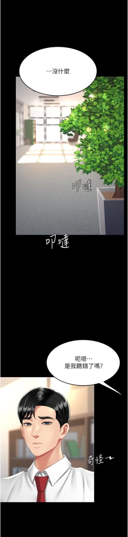 Page 336 of 复仇母女丼 37-45