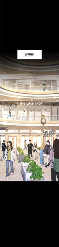 Page 340 of 复仇母女丼 37-45