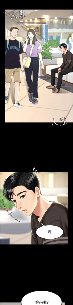 Page 341 of 复仇母女丼 37-45