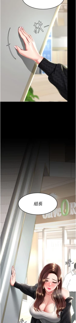 Page 342 of 复仇母女丼 37-45