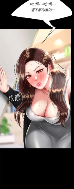 Page 344 of 复仇母女丼 37-45