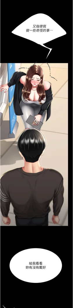 Page 345 of 复仇母女丼 37-45