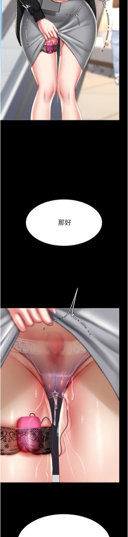 Page 348 of 复仇母女丼 37-45