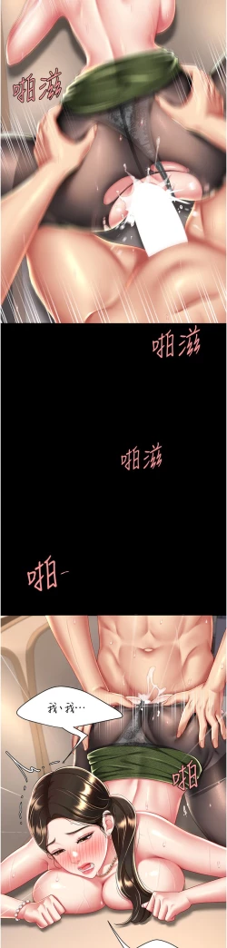 Page 34 of 复仇母女丼 37-45