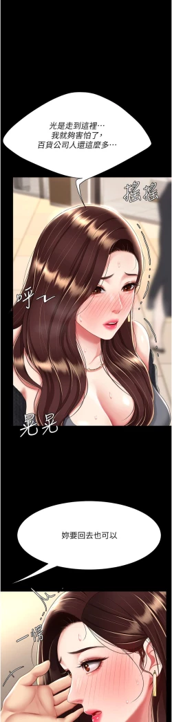 Page 356 of 复仇母女丼 37-45