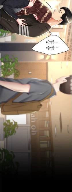 Page 359 of 复仇母女丼 37-45