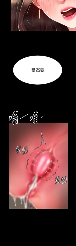 Page 364 of 复仇母女丼 37-45