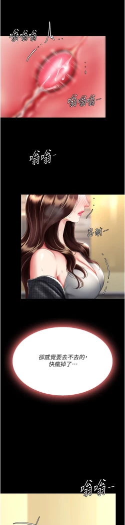 Page 376 of 复仇母女丼 37-45