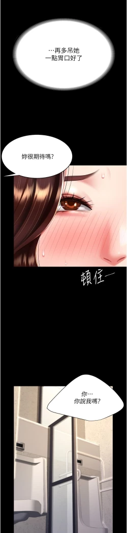 Page 395 of 复仇母女丼 37-45