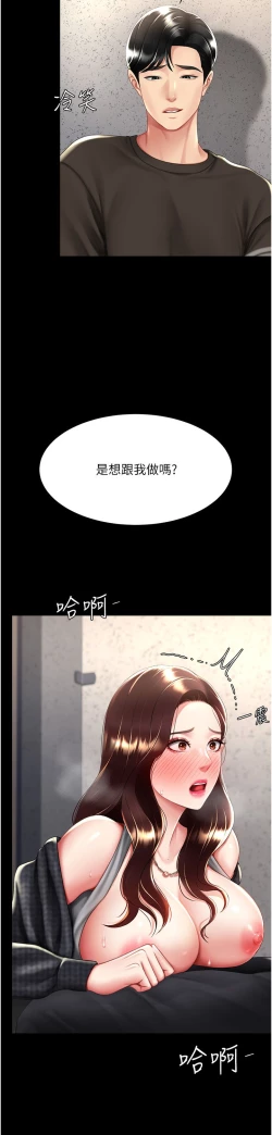 Page 406 of 复仇母女丼 37-45