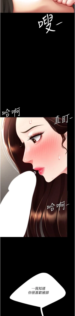 Page 413 of 复仇母女丼 37-45