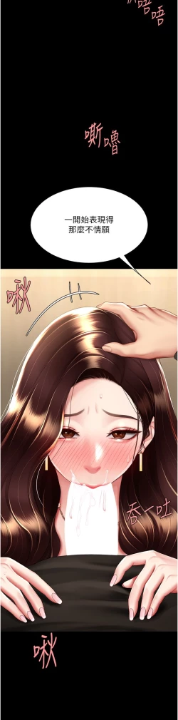 Page 418 of 复仇母女丼 37-45