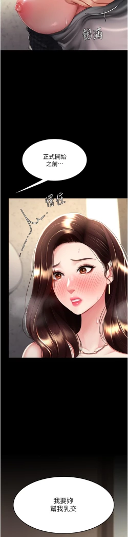 Page 425 of 复仇母女丼 37-45