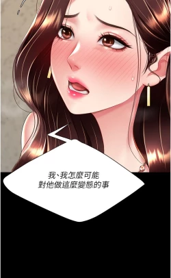 Page 433 of 复仇母女丼 37-45