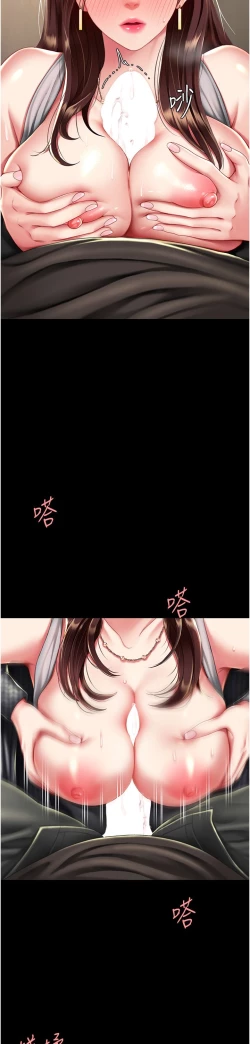 Page 435 of 复仇母女丼 37-45