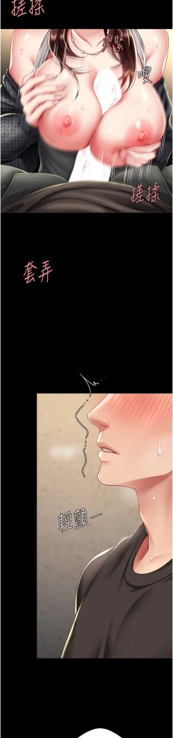 Page 436 of 复仇母女丼 37-45