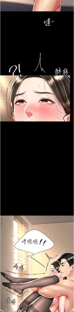 Page 44 of 复仇母女丼 37-45