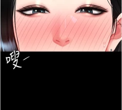 Page 81 of 复仇母女丼 37-45