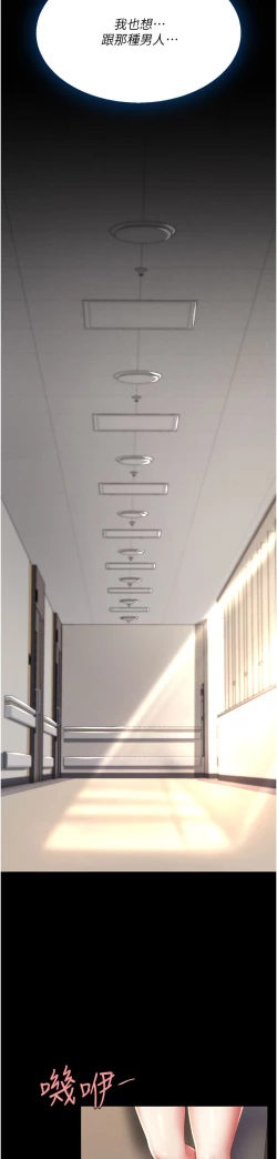 Page 83 of 复仇母女丼 37-45