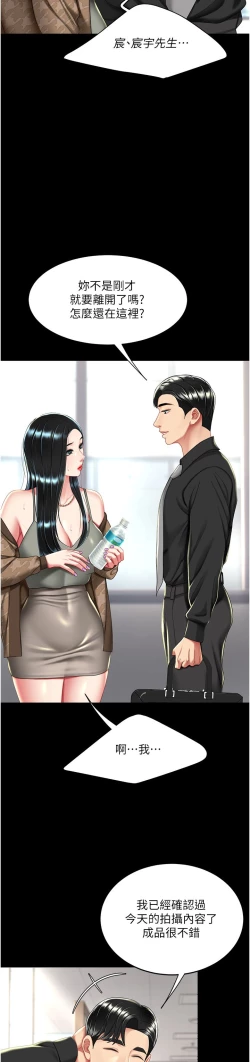 Page 89 of 复仇母女丼 37-45