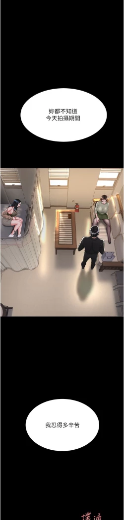 Page 8 of 复仇母女丼 37-45