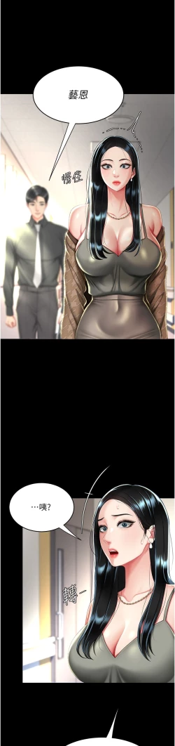 Page 94 of 复仇母女丼 37-45