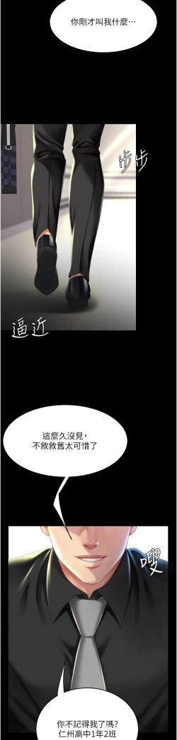 Page 95 of 复仇母女丼 37-45