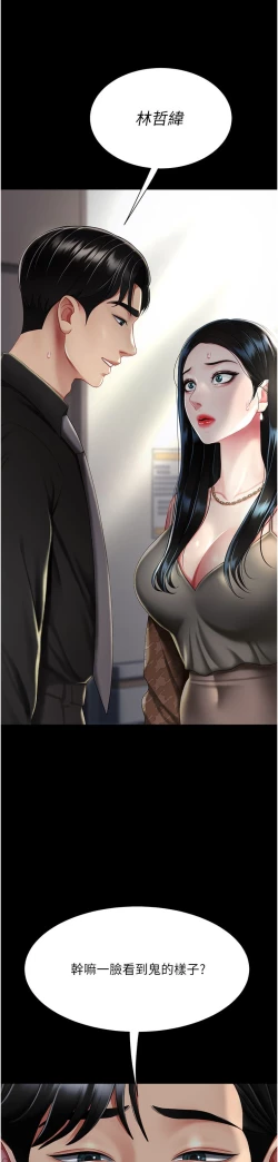 Page 97 of 复仇母女丼 37-45