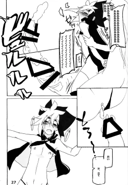 Page 28 of Kyokuto eria ketto-o gekini 1X toshi yogaru! Midareru! Iki kuruu!