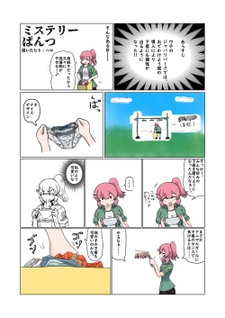 Page 5 of けもフレおパンツ合同