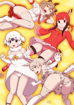 Page 60 of けもフレおパンツ合同