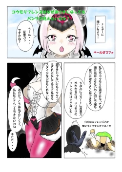 Page 77 of けもフレおパンツ合同