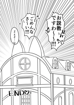 Page 23 of 発情期ドールおねえちゃんといっしょ♥