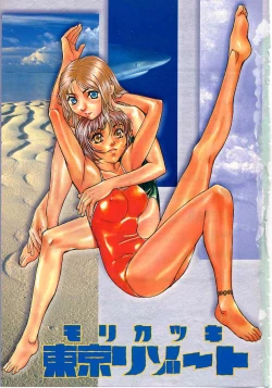 Page 3 of Tokyo Resort | Resort in Tokyo