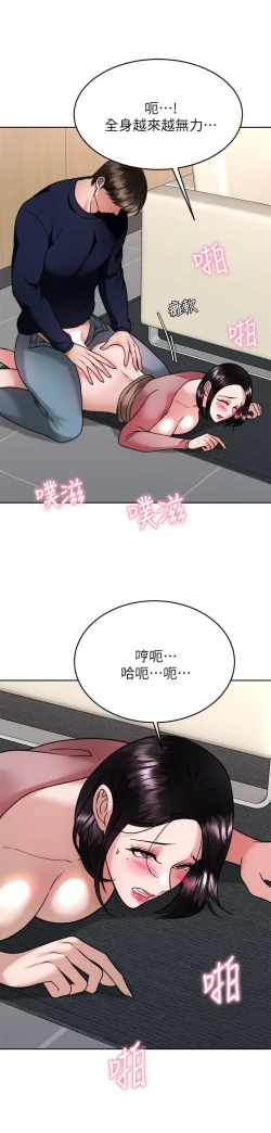 Page 102 of 催眠治欲师 31-40 完结