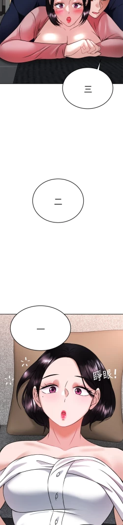 Page 109 of 催眠治欲师 31-40 完结