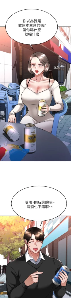 Page 123 of 催眠治欲师 31-40 完结