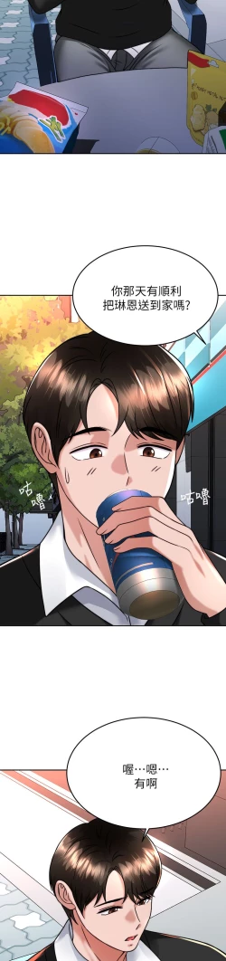 Page 124 of 催眠治欲师 31-40 完结