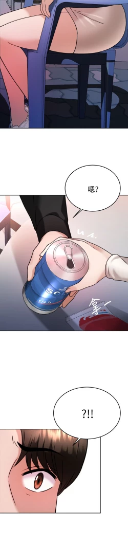 Page 133 of 催眠治欲师 31-40 完结